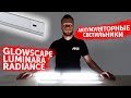 Аккумуляторные светильники CLOWSCAPE, LUMINARA, RADIANCE