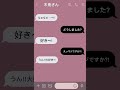 木兎さんとLINEなんて神すぎるだろ😎#short#ハイキュー#木兎光太郎