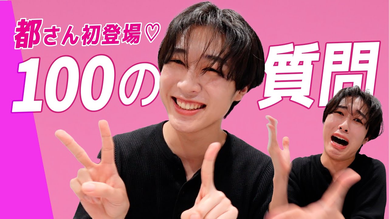 100 Questions] Miyako's First Appearance! Her hilarious “god-tier