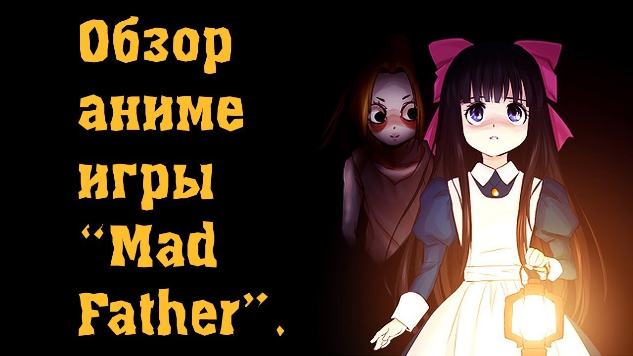 Обзор аниме игры "Mad Father".