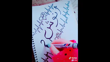 اسم انوش 