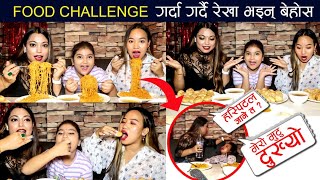 रेखा ले रेस्मा लाई उल्लु बनाएपछि food challenge मा कस्ले जित्यो हार्नेले दशै को shopping गरिदिने ?