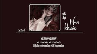 [Vietsub] Nan khước (Khó từ) • Tường Lặc Lặc  ♪ 难却 (吉他版) • 祥嘞嘞
