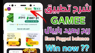 كنز لربح المال تطبيق GAMEE screenshot 2