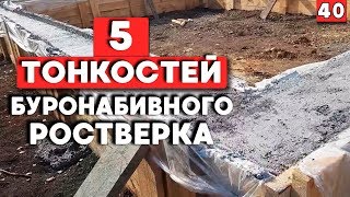 Ростверк на буронабивных сваях | Когда нужно применять сваи?