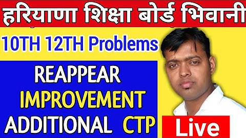 🔴Live HBSE 10TH 12TH REAPPEAR IMPROVEMENT CTP  COMPARTMENT