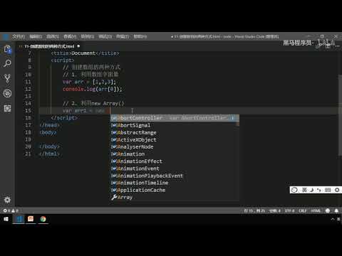 黑马Pink前端Javascript教程：P169   15 数组创建的两种方式