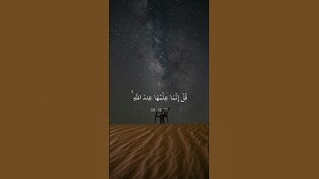 اسلام صبحي || يستالك الناس عن الساعه || سورة الاحزاب#اسلام_صبحي #قرآن