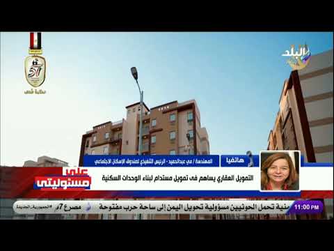 طرح 400 ألف وحدة سكنية جديدة تعرف على شروط التقديم