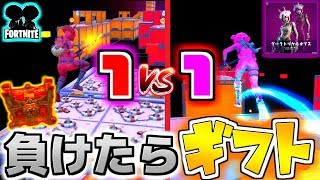 【フォートナイト】ギフトをかけた大白熱の1ｖ1マップ！足の速さで相手をぶっちぎれ！The Flash Duo Race!!【頭がおかしいピンクマとトリケラ】Fortnite