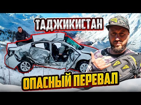 ТАДЖИКИСТАН / Страшный перевал из Худжанд в Душанбе 1 серия