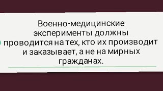 Угроза от спецструктур Беларуси, продажных тварей. Психотронный террор.