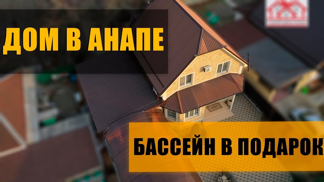 Анапа быстровозводимый дом спецпредложение