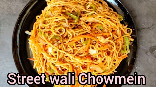 Deshi Chowmein | Street wali Chowmein | ठेले वाली चाउमीन #spicyplatter  #chowmein #noodles