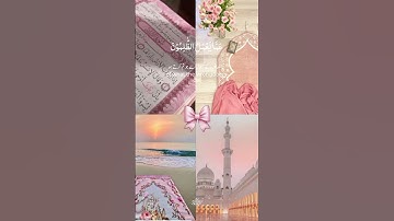 لا تهربوا يا مسلمين ✋🏻 إنه القرآن الكريم صلوا على النبي🤲🏻#قرآن#تلاوة_خاشعة#صلوا_على_النبي#يوم_الجمعة