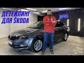 Детейлинг, керамика, эффект на SKODA OCTAVIA A7FL