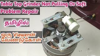 Table Top Grinder Repair In Tamil (Not Pulling Load, Shaft Problem,Tyre Problem) Solved Solution screenshot 3