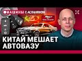 АСЛАНЯН: АвтоВАЗу опять помешали, брошенные заводы объединят в кластер, Ford Mustang 60 лет | МАШИНЫ