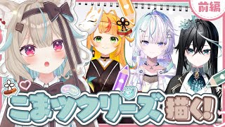 【お絵描き】ミリプロ新人三人組を描くの巻。【#あまがみらいぶ 】