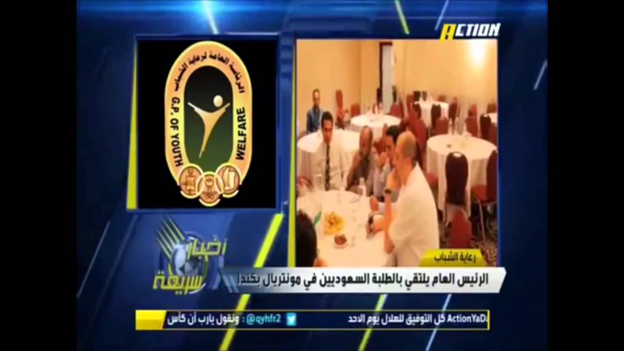 ‫لقاء الامير عبدالله بن مساعد مع طلبة نادي مونتريال ٢٧ ...