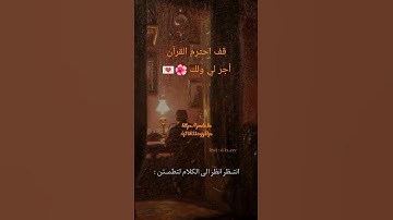 سورة آل عمران للقارئ اسلام صبحي 😌🤍