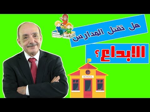 فيديو: هل وسائل التواصل الاجتماعي تقتل الإبداع؟