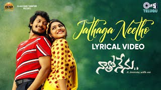 Jathaga Neetho(Retro) - Lyrical | Natho Nenu | Srinivas Sai, Ishwarya | Karthik, Divya Maalika|Satya Image