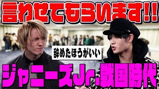 ジャニーズJr.５グループ対抗3/5【超豪華S P企画】憧れの先輩は？