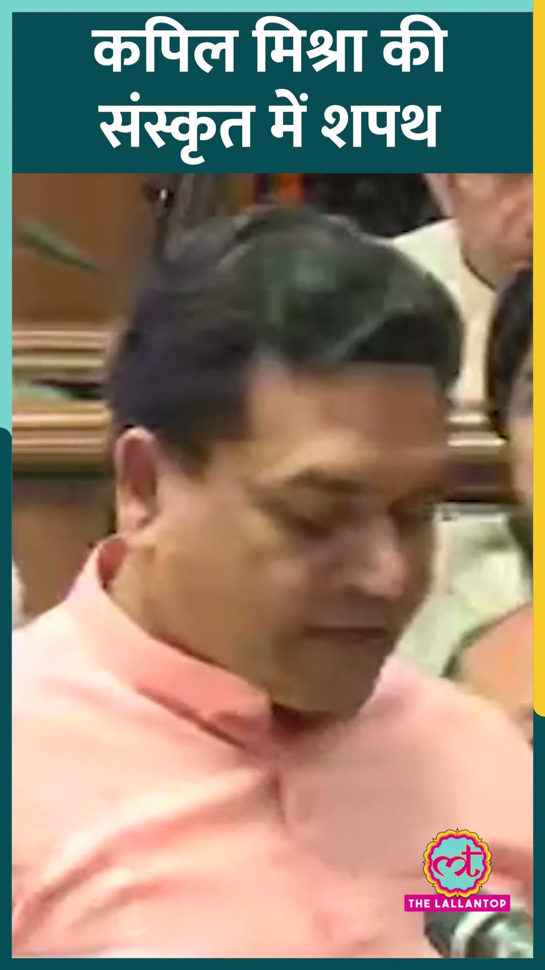 Kapil Mishra ने Delhi Assembly Session में संस्कृत में शपथ ली। #delhi #kapilmishra #bjp