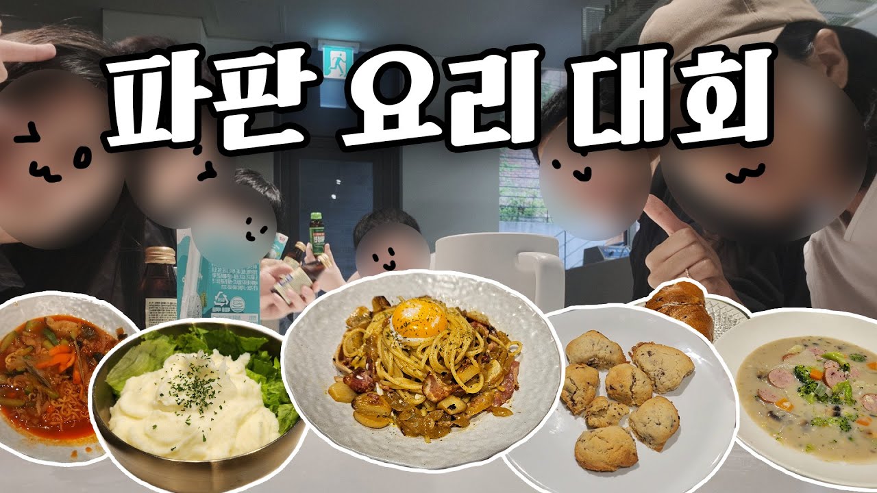 부대원들 요리 시키고 나는 옆에서 먹기만 함 | 파판14