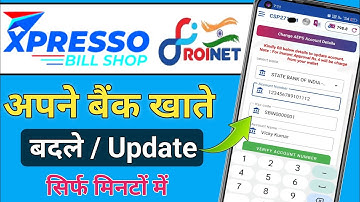 Roinet Xpresso Bank account badale | Xpresso I