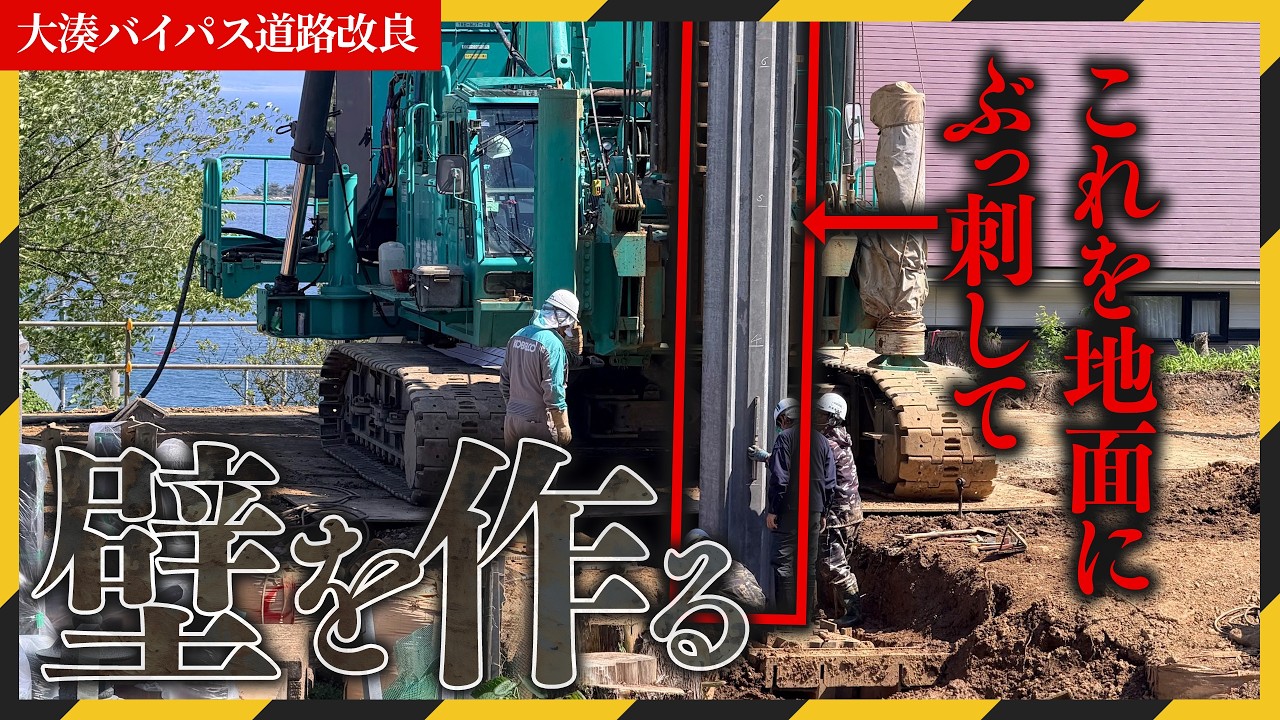 山さん様製作依頼　5月中旬頃着手予定　ビル建設現場 Pushing a massive wall from a great height! The PC wall