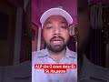 🔥 ALP CBT-2 Psycho Test & DV Exam Date Out | Complete Schedule || Er. S K Jha Sir