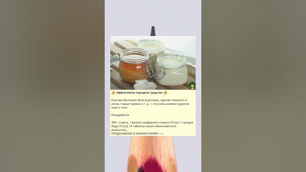 Эффективное народное средство от пяточной шпоры. Лечение пяточной шпоры народными средствами в домашних условиях Крем-гель пяточная шпора усиленная формула 75мл Consumed при сухих. Средство от пяточной шпоры Пяткашпор усиленный 15 мл. - купить с.