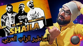 فلبيراتشي، ليل ايزي، دارقون فاير - شيلة 🔥 عنجد أساطير الراب العربي 💪