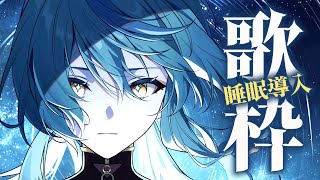 Download Lagu 【歌枠】寝る前に聴きたい曲を歌っていくよ~!🎤💤【珠乃井ナナ / にじさんじ】 MP3 Download Lagu 【歌枠】寝る前に聴きたい曲を歌っていくよ~!🎤💤【珠乃井ナナ / にじさんじ】 MP3