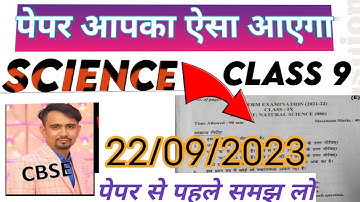 class 9 science midterm question paper 2023 solution/ science important questions class 9th