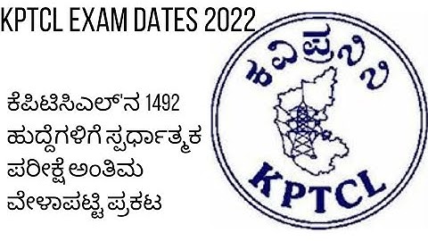 KPTCL Exam Dates 2022: KPTCL