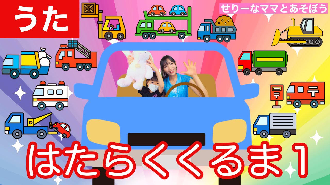 ♬93 かなさま専用☆★ハンドメイド　はたらく車と標識　赤 ♬93 かなさま専用ハンドメイド はたらく車と標識 赤
