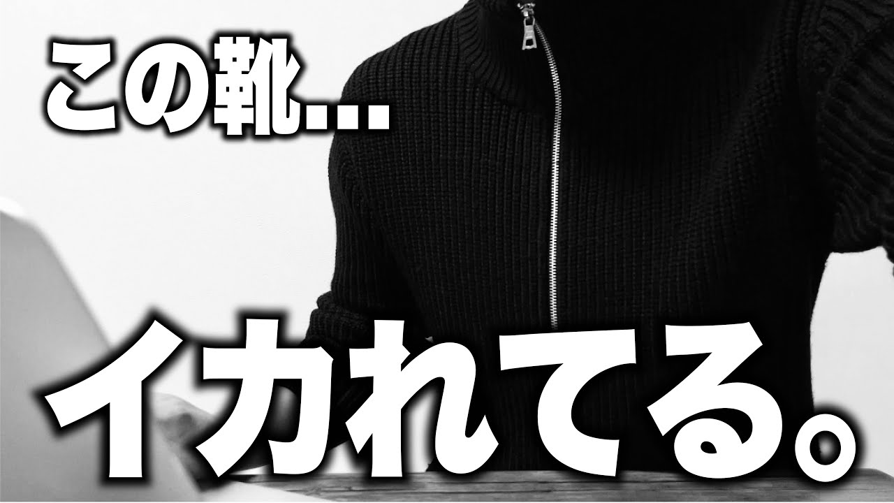 最高にイカれてる靴 Craig Green 22aw Youtube