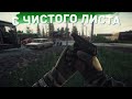 ТАРКОВ СТРИМ #587 | ESCAPE FROM TARKOV [1440p]