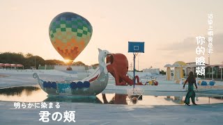 あいみょん – ビーナスベルト [Belt of Venus] /金星釦| 日中歌詞 |  歌詞付き | Japanese & Chinese Lyrics by 「Jason Legolas」