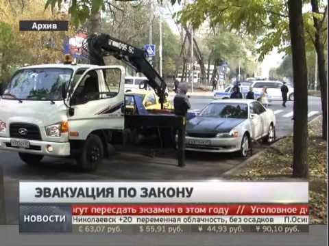 Новые правила эвакуации автомобилей. Новости. Gubernia TV