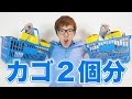 ローソンでカゴ２個分食べてみた！黄金チキンパーティーキャンペーン！