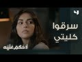 لا حكم عليه الحلقة 5 زمن تطلب من نسيم استغلال حب نور له للوصول إلى معلومات عن عصابة سرقت أعضائها 