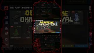 Новогодние Обновления в Oxide Survival Island Ты этого ждал!? #оксайд #oxidesurvivalisland