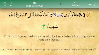 050 Surah Qaf with Tajweed by Mishary Al-Afasy (iRecite)