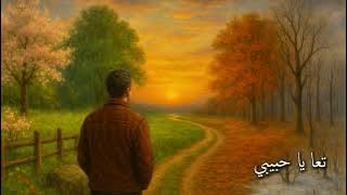 Download lagu تعا يا حبيبي - جاد خليفة (Ta'a Ya Habibi - Jad Khalife)