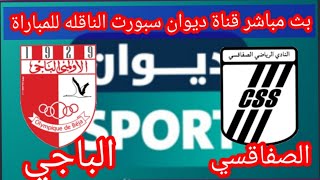 di Wan Sport Live ديوان سبورت مباشر/di Wan Sport