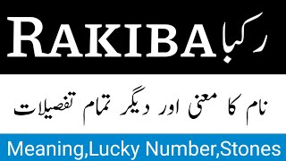 Rakiba Name Meaning In Urdu \u0026 Lucky Number | Rakiba Naam Ka Matlab | Rakiba Meaning in Urdu |
